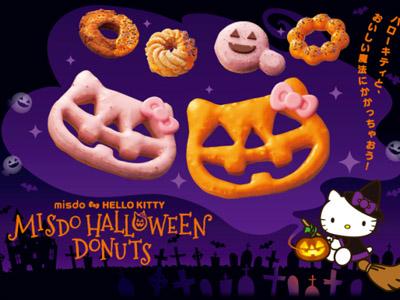 Wah, Toko Donat Dan Es Krim di Jepang Ikut Sajikan Menu Imut Spesial Halloween!